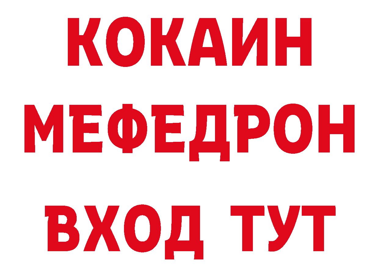 БУТИРАТ BDO зеркало площадка ОМГ ОМГ Кингисепп