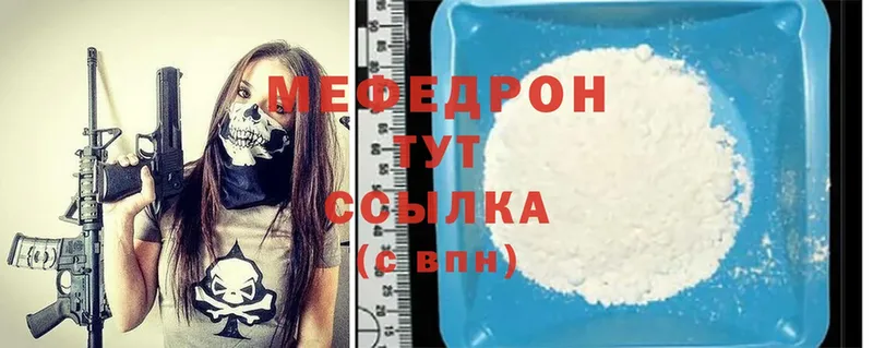 Меф mephedrone  Кингисепп 